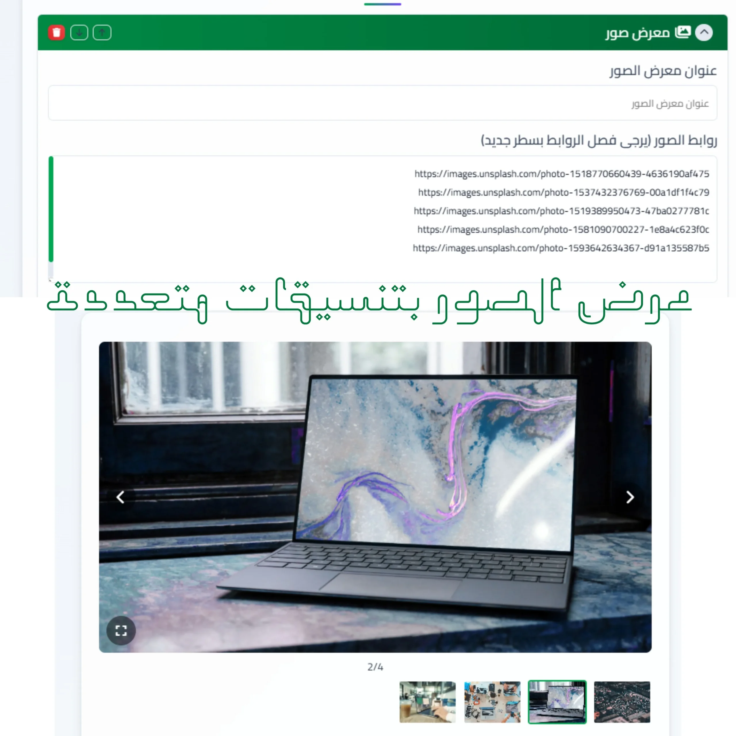 معارض الصور