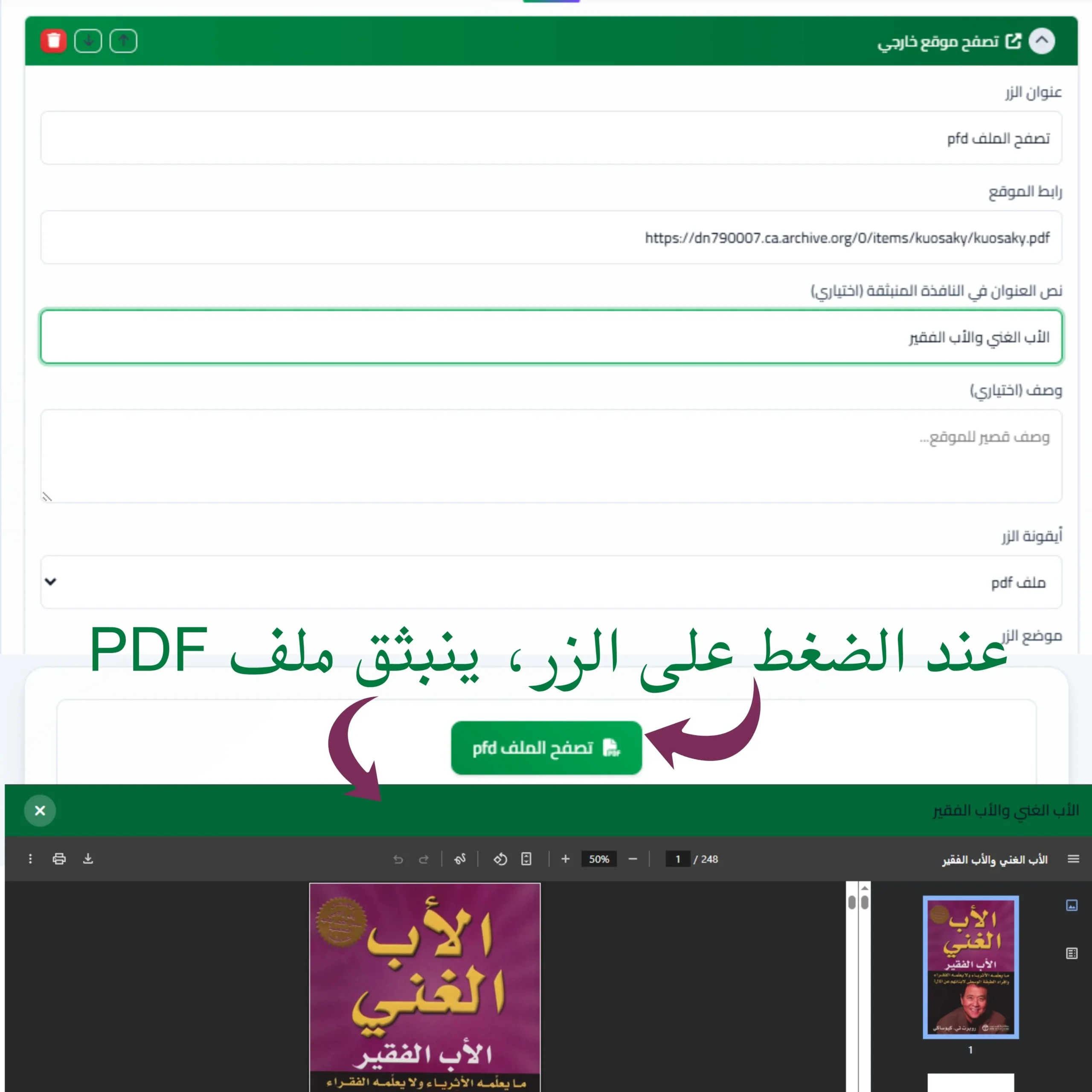 ملفات PDF